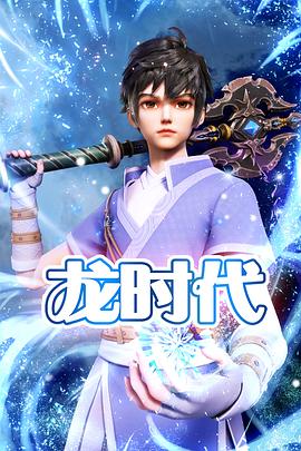 DR 伦太郎
