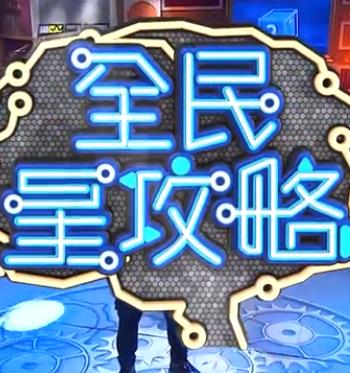 黑白人生全集