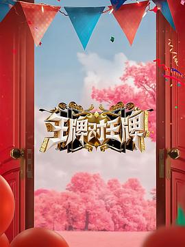 赤焰战场2百度影音