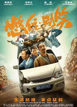 迫降航班