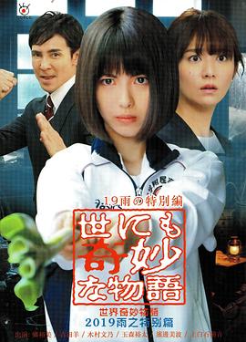 丑女无敌第五季