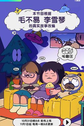 布达佩斯之恋电影