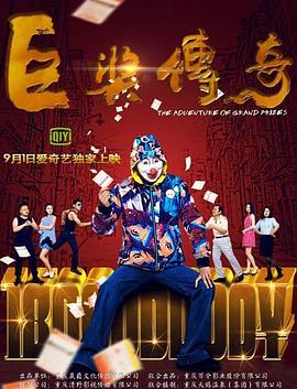 绣春刀ii:修罗战场
