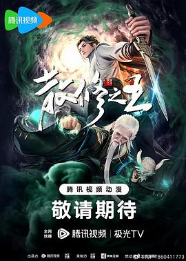 革命机valvrave第二季