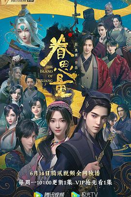 刘老根第1部