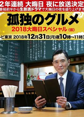 果宝特攻第二部