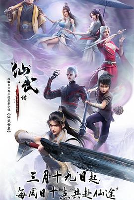 生肖传奇之十二生肖闯江湖