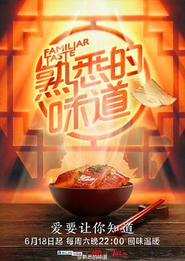 疯孽劫