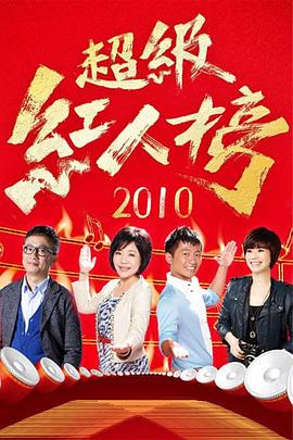凤在江湖高清