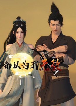 特种部队之眼镜蛇1