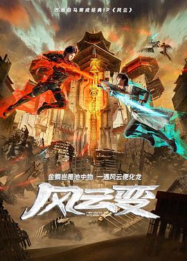 天气欲爆