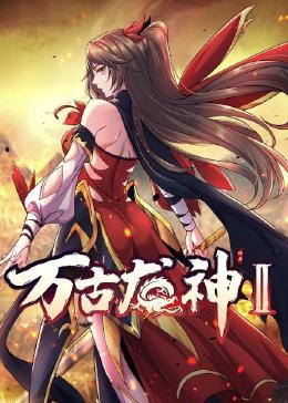青面修罗在线观看