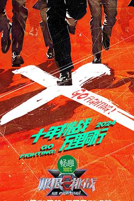 爸爸去哪儿第八期