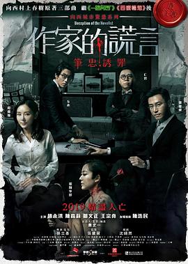 逃学英雄传 国语版
