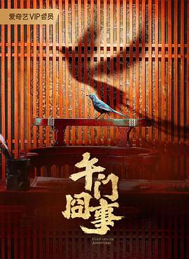 妖兽尸王国语