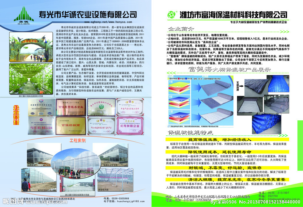 书刊内页宣传彩页图片