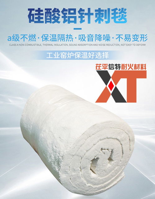 耐火保温材料的用途和特点 茌平信特耐火材料