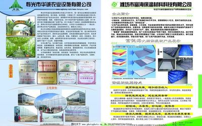 书刊内页宣传彩页