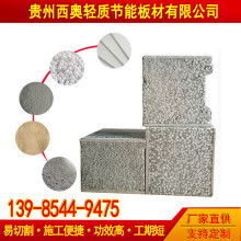 2019年墙体保温材料价格表 报价 墙体保温材料批发 供应 第4页 